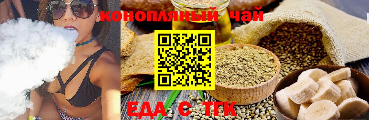 Усолье-Сибирское  Печенье с ТГК марихуана  Вход с VPN 