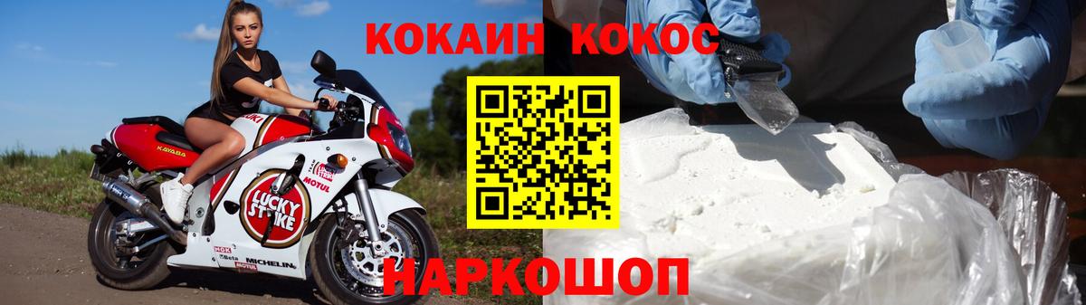 NBOMe  Усолье-Сибирское  Конопля  Cocaine  ГАШ  A PVP СОЛЬ   Наркошоп  МЕФ   Вход с VPN 