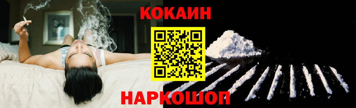 COCAIN Fish Scale  Вход с VPN  КОКАИН  Усолье-Сибирское  КОКАИН Fish Scale 