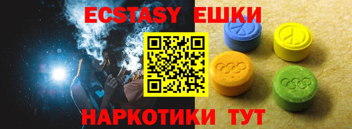 Ecstasy 280мг  ЭКСТАЗИ mix  Экстази  Вход с VPN  ОМГ ОМГ как войти  Усолье-Сибирское 