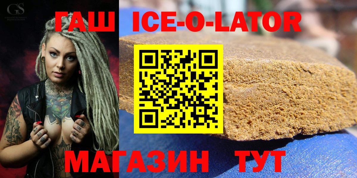 ГАШИШ гарик  Вход с VPN  Усолье-Сибирское 