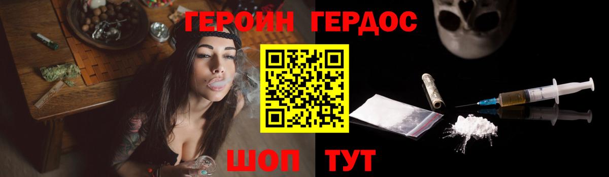 Усолье-Сибирское  ГЕРОИН афганец  ГЕРОИН  Вход с VPN 