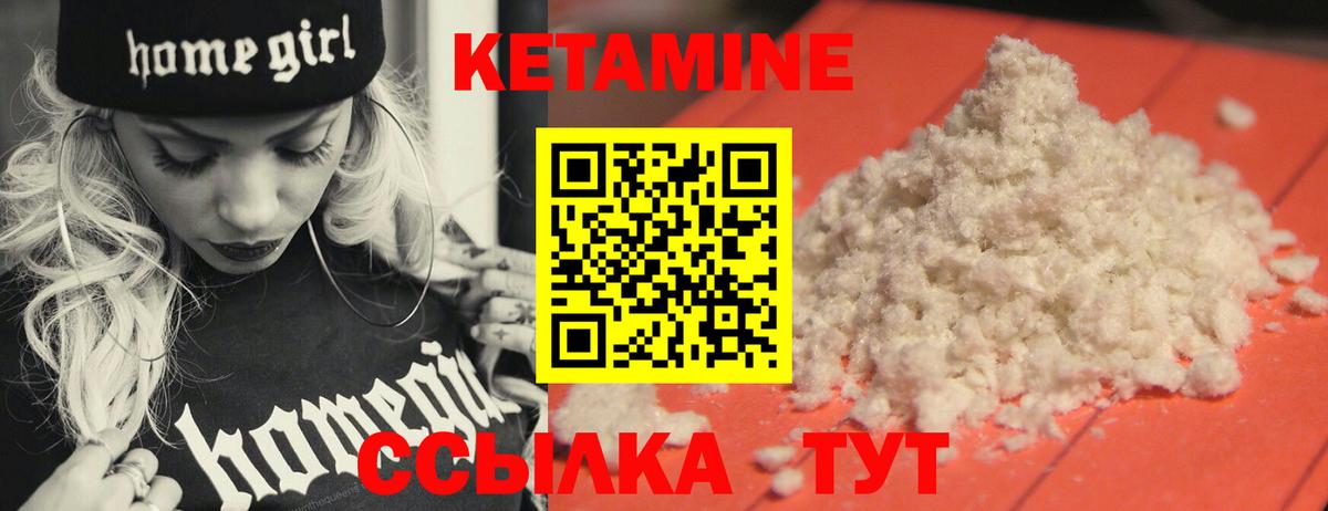 Кетамин ketamine  Вход с VPN  Усолье-Сибирское 