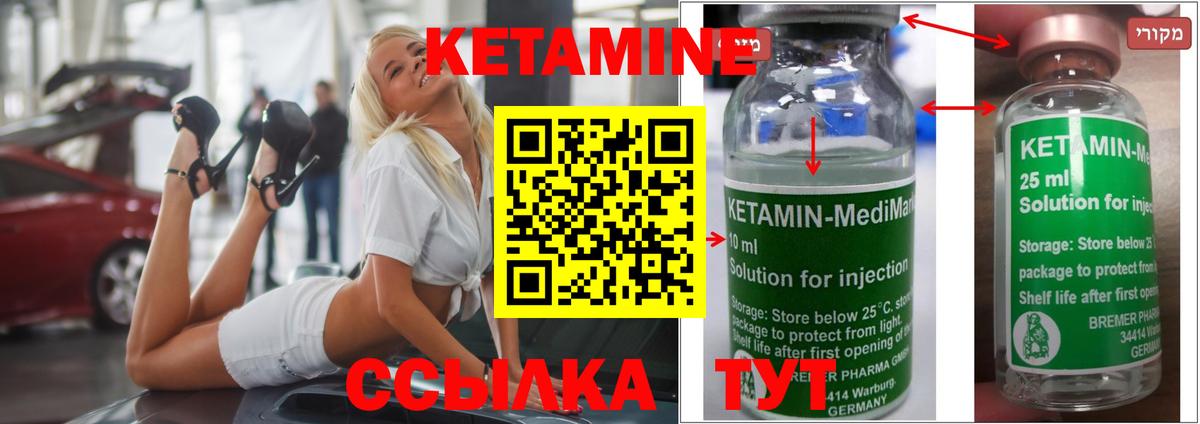 КЕТАМИН Усолье-Сибирское