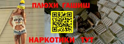 гашиш Наро-Фоминск