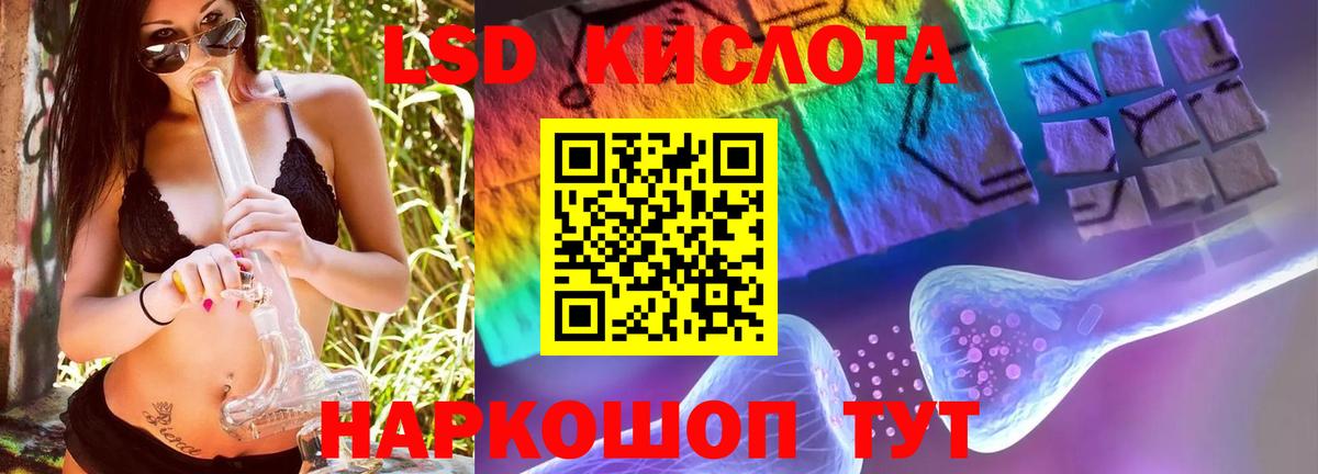 Усолье-Сибирское  LSD-25 экстази ecstasy  Вход с VPN 