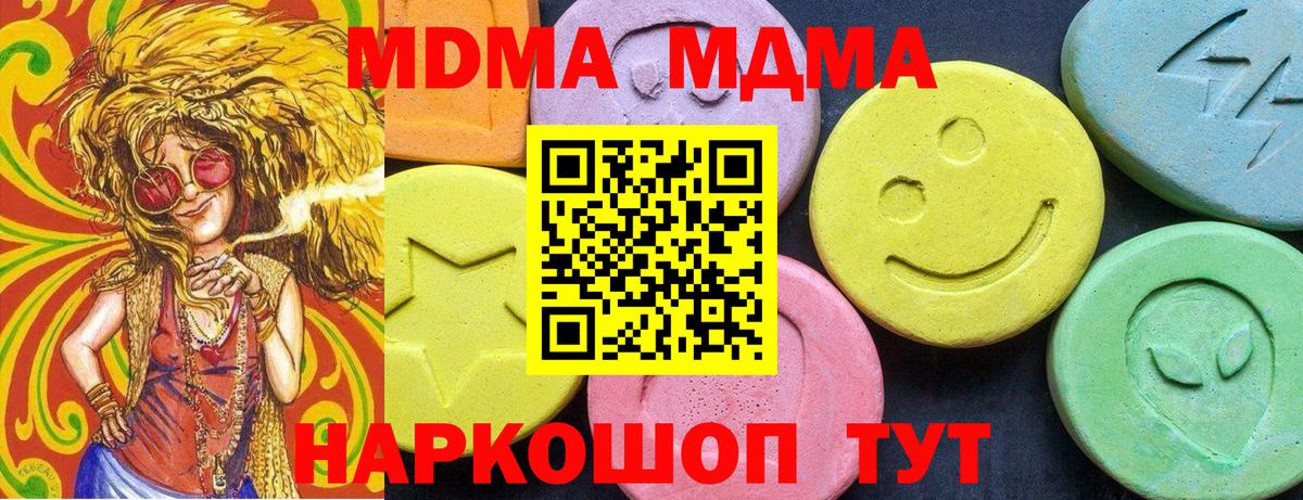 MDMA кристаллы  Вход с VPN  MDMA  Усолье-Сибирское 
