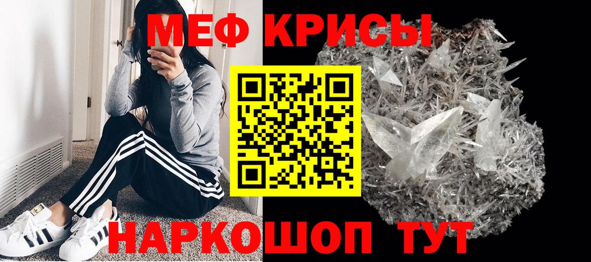 МЯУ-МЯУ  МЯУ-МЯУ 4 MMC  Вход с VPN  МЯУ-МЯУ  Мефедрон VHQ  Усолье-Сибирское 
