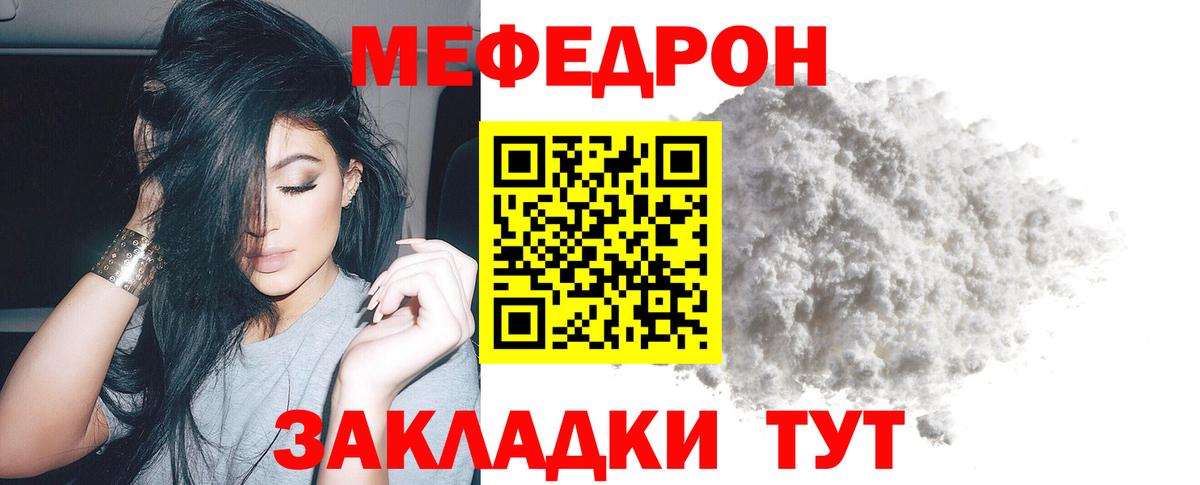 МЕФ мука Усолье-Сибирское
