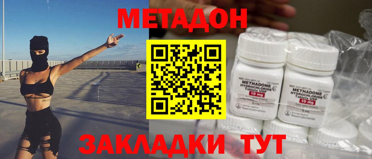 МЕТАДОН VHQ Усолье-Сибирское
