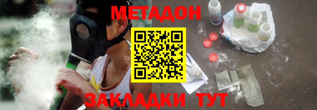 Метадон methadone  Вход с VPN  Метадон VHQ  Усолье-Сибирское 