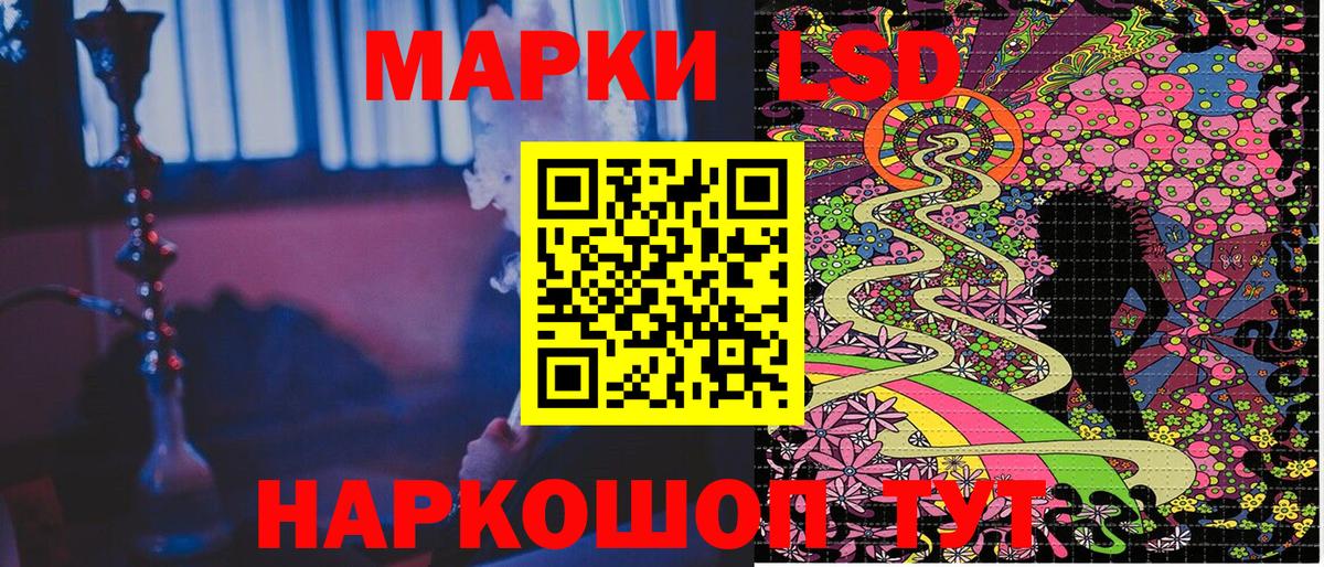 Марки NBOMe 1,5мг Усолье-Сибирское