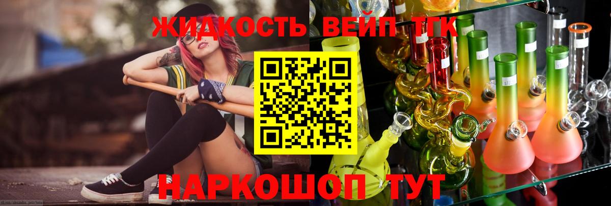 Усолье-Сибирское  Дистиллят ТГК THC oil  Вход с VPN  ТГК Wax 