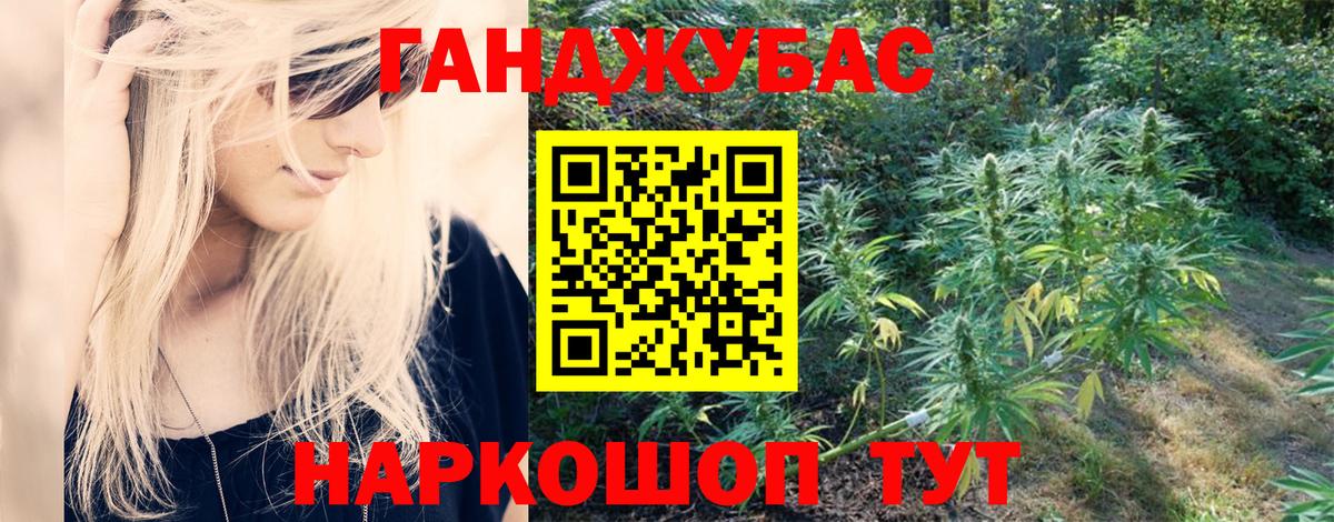 Конопля планчик  Вход с VPN  Каннабис THC 21%  Марихуана тримм  Усолье-Сибирское 
